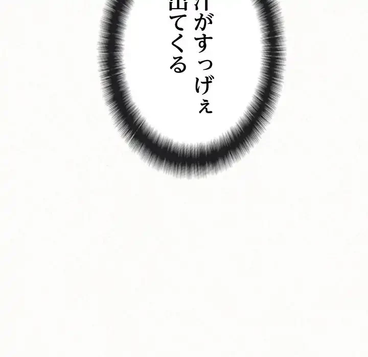 ミルクテラピー 第26話 - 70