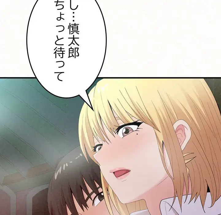 ミルクテラピー 第26話 - 73