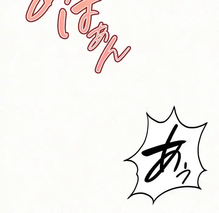 ミルクテラピー 第26話 - 81