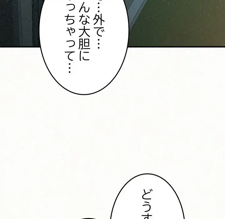 ミルクテラピー 第26話 - 89