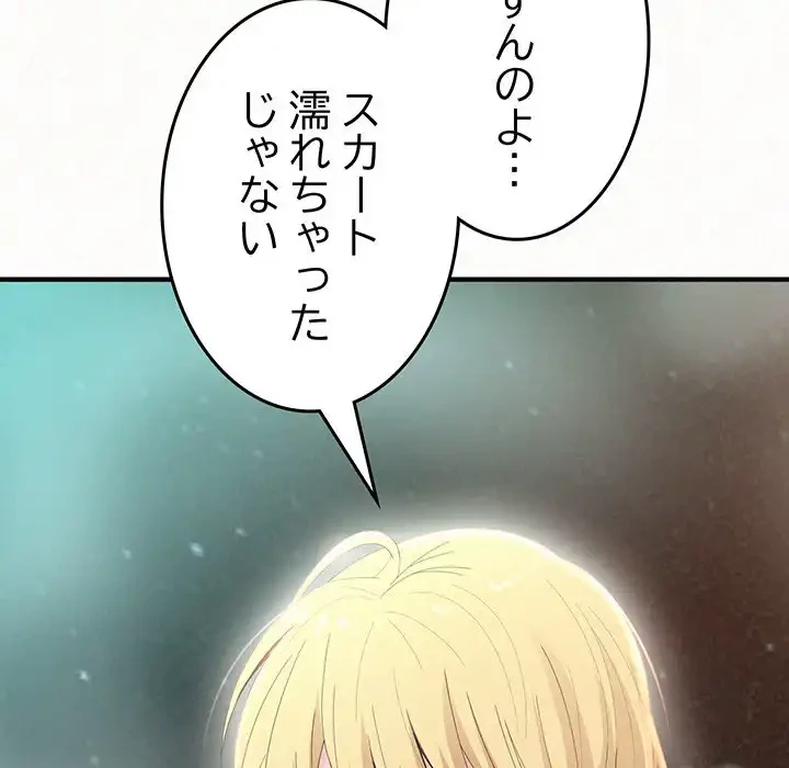 ミルクテラピー 第26話 - 90