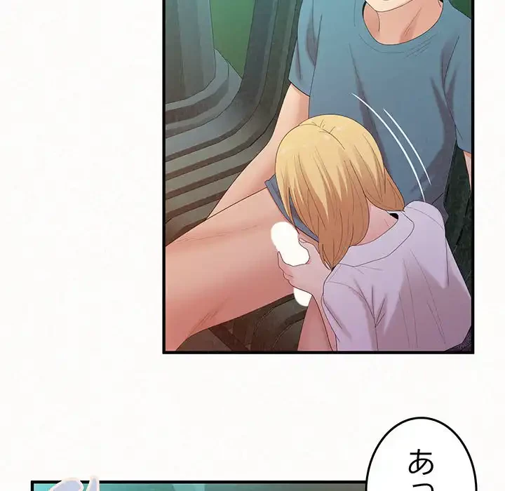 ミルクテラピー 第26話 - 96