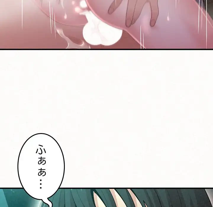 ミルクテラピー 第26話 - 100