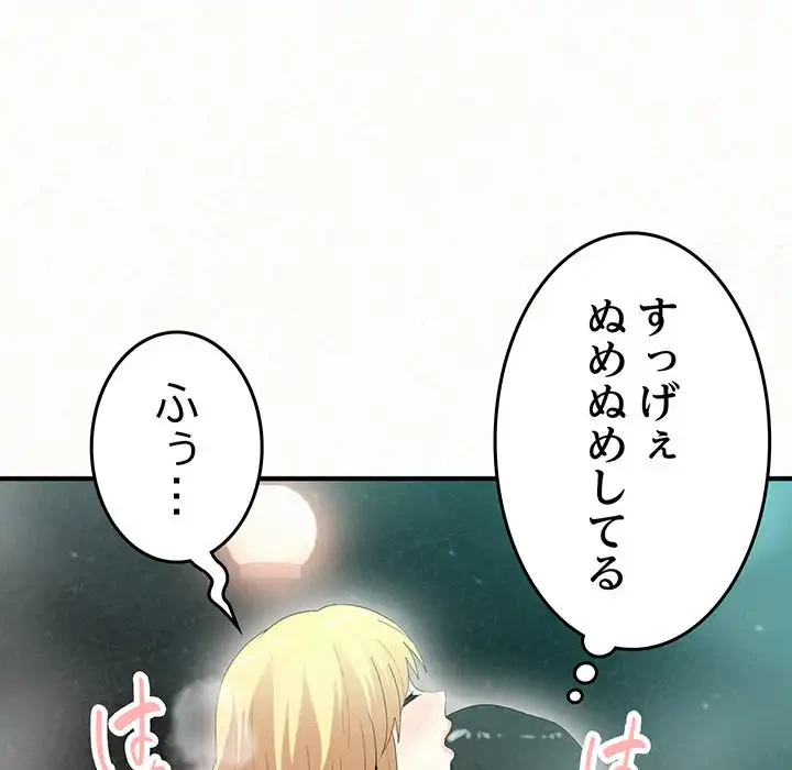 ミルクテラピー 第26話 - 105