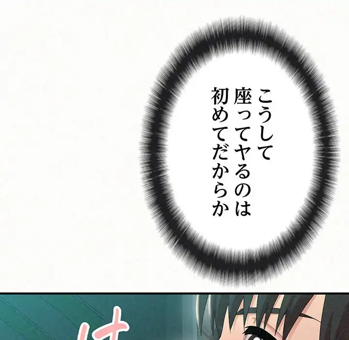 ミルクテラピー 第26話 - 108