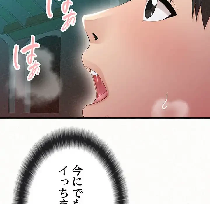 ミルクテラピー 第26話 - 109