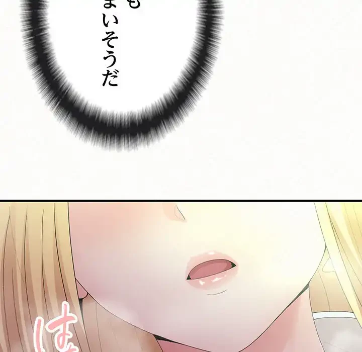 ミルクテラピー 第26話 - 110