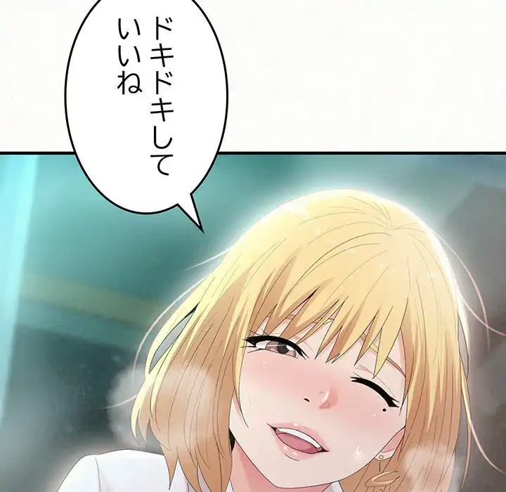 ミルクテラピー 第26話 - 112