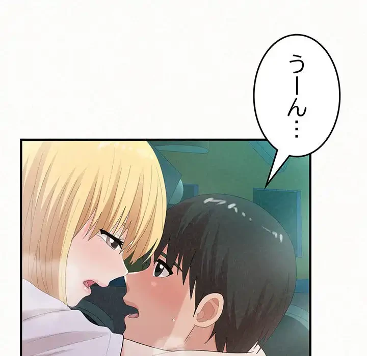 ミルクテラピー 第26話 - 115