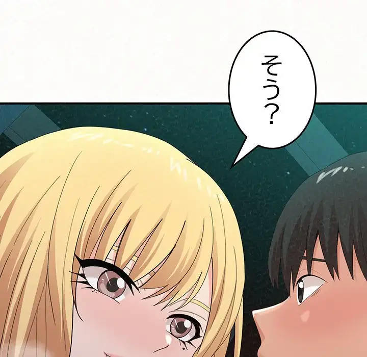 ミルクテラピー 第26話 - 117