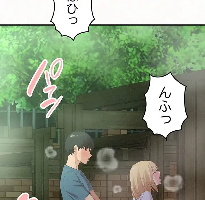 ミルクテラピー 第26話 - 121