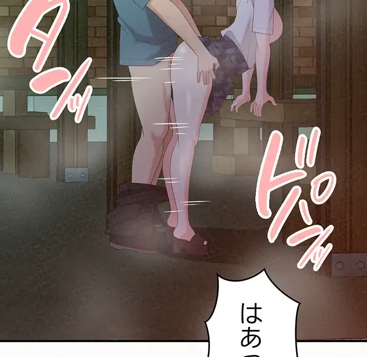 ミルクテラピー 第26話 - 122