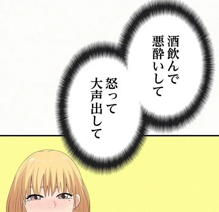 ミルクテラピー 第26話 - 124