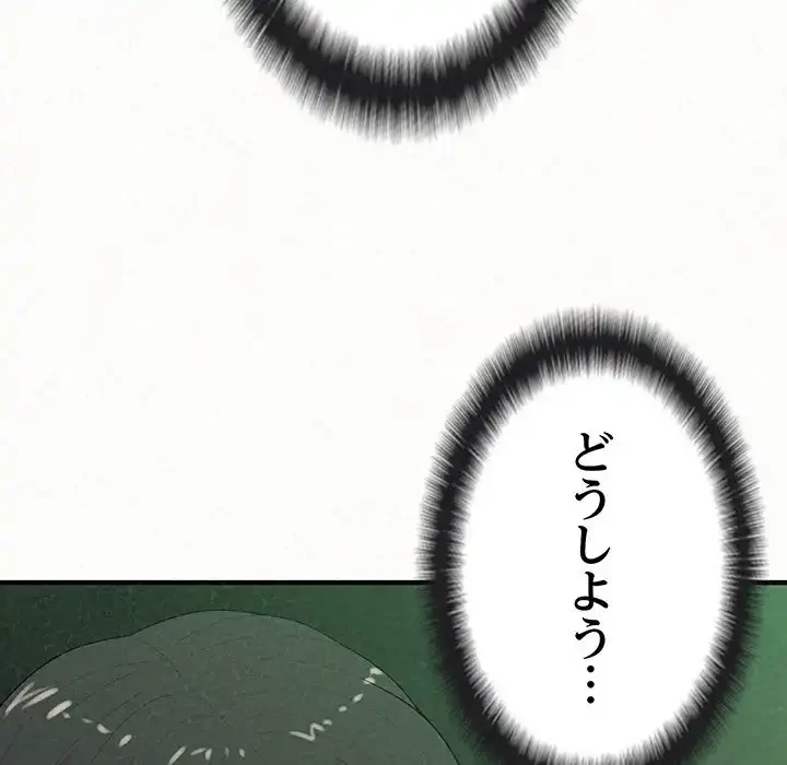 ミルクテラピー 第26話 - 127