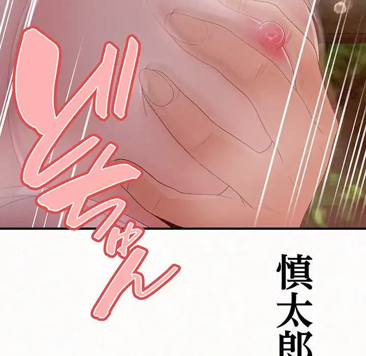 ミルクテラピー 第26話 - 139