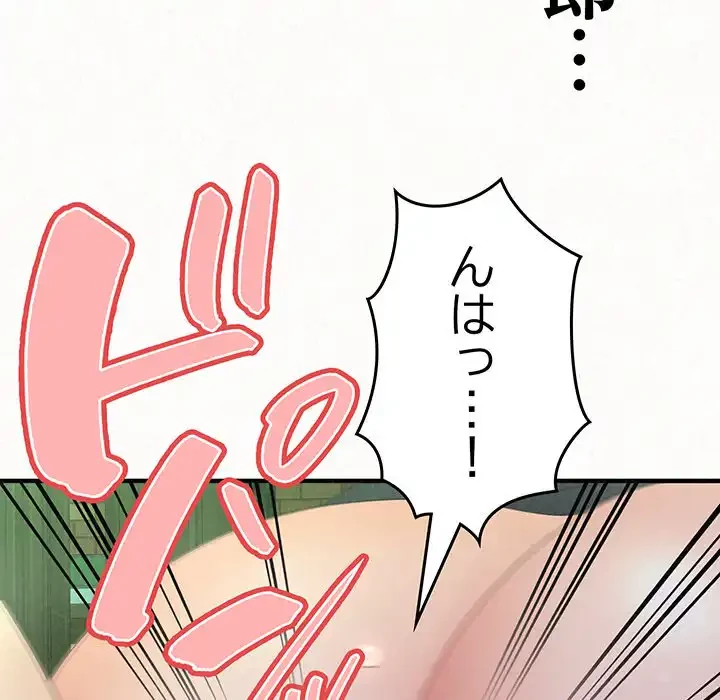 ミルクテラピー 第26話 - 140