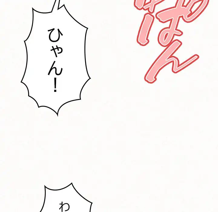 ミルクテラピー 第26話 - 142