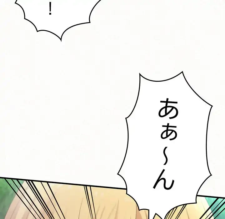 ミルクテラピー 第26話 - 147