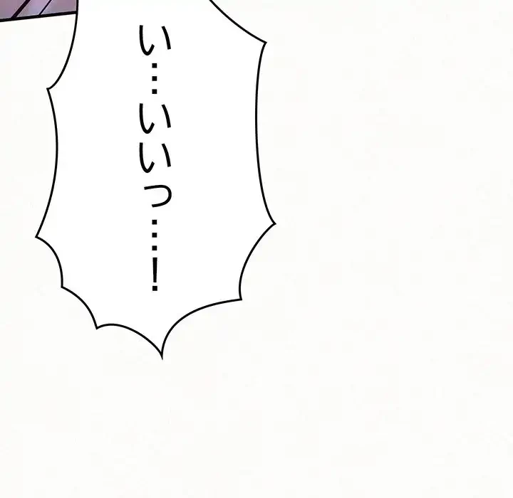 ミルクテラピー 第26話 - 149