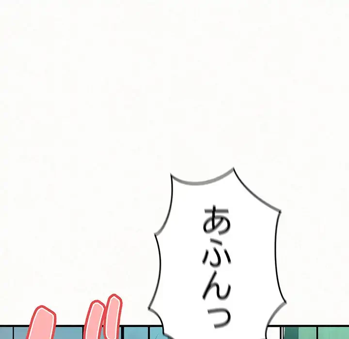 ミルクテラピー 第26話 - 150