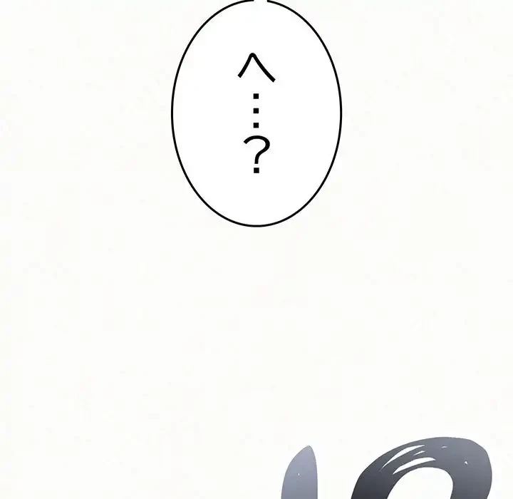 ミルクテラピー 第26話 - 160