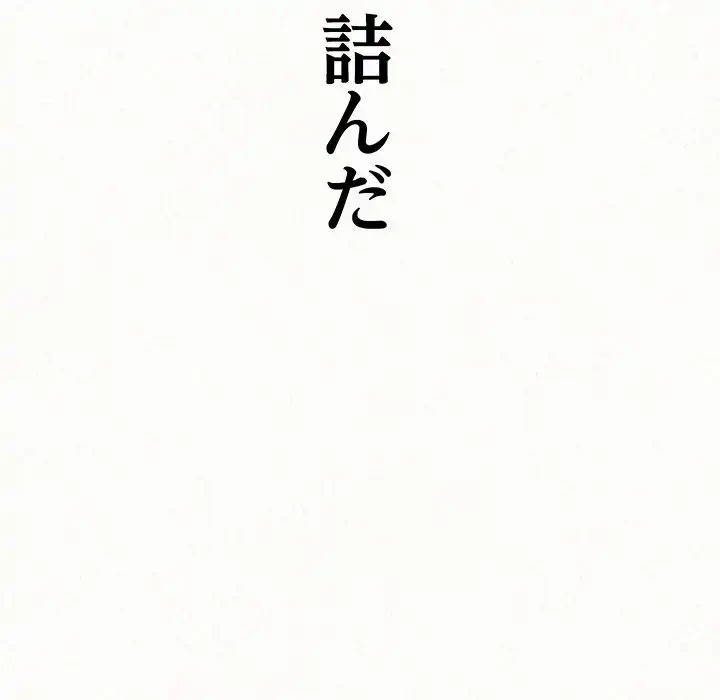 ミルクテラピー 第26話 - 164