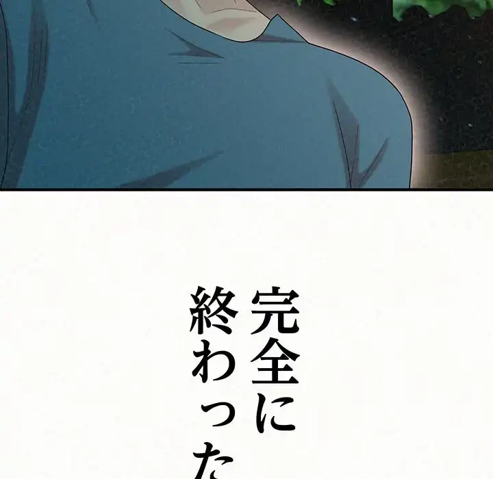 ミルクテラピー 第26話 - 166