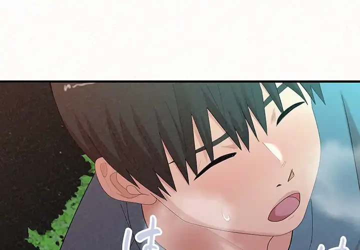 ミルクテラピー 第27話 - 1