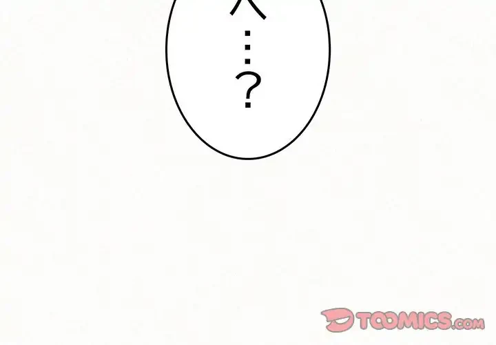 ミルクテラピー 第27話 - 4