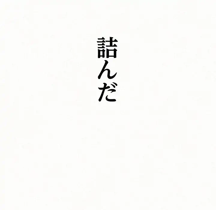 ミルクテラピー 第27話 - 8