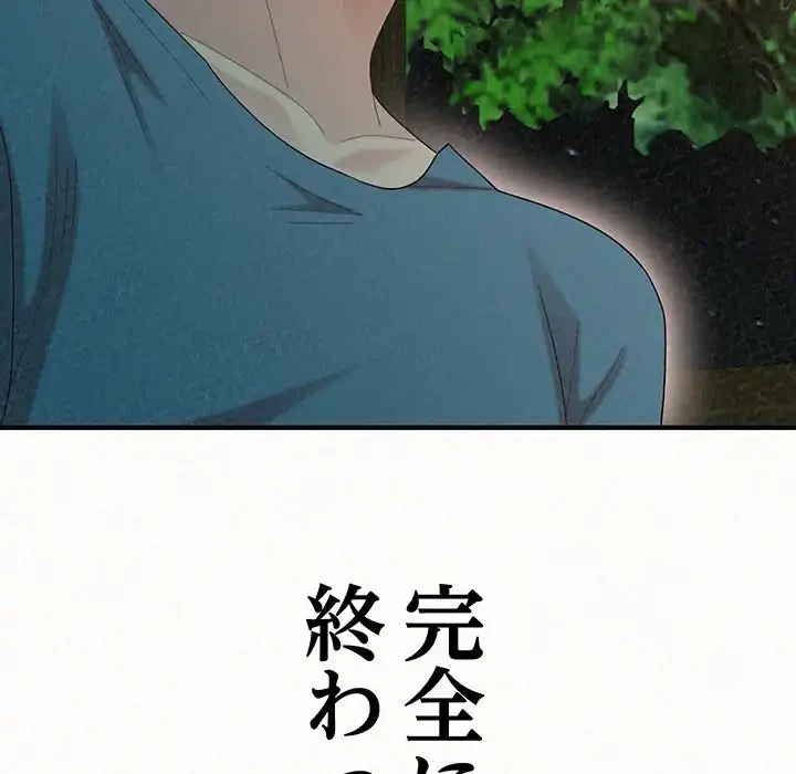 ミルクテラピー 第27話 - 10