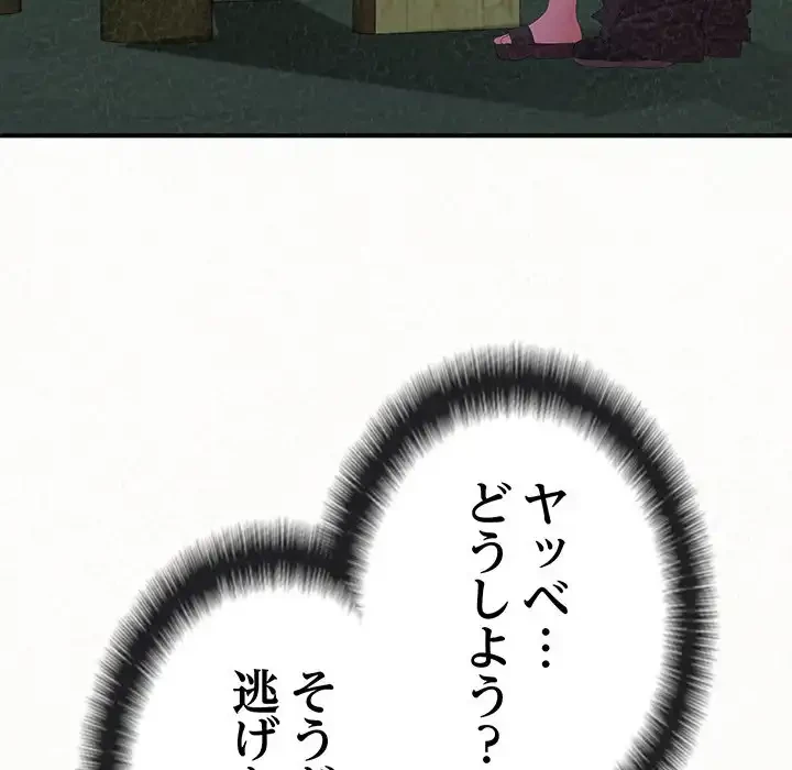 ミルクテラピー 第27話 - 15