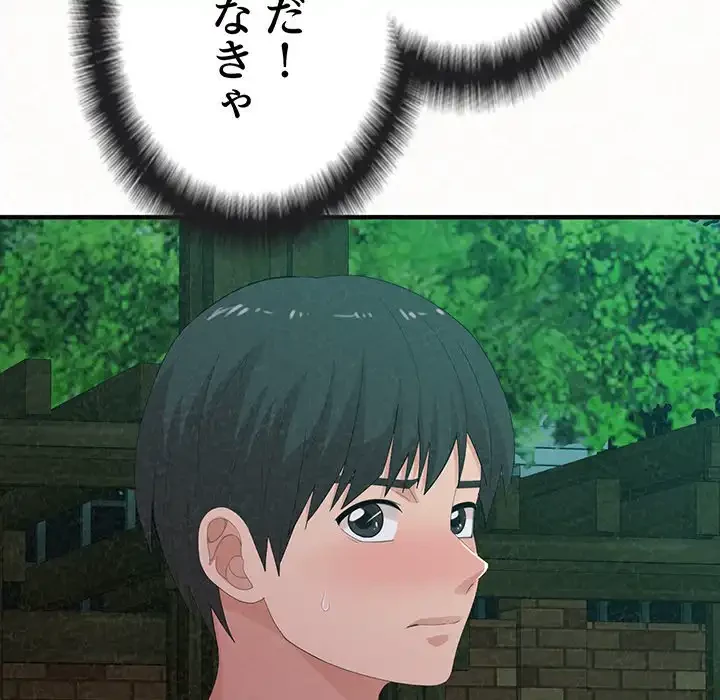 ミルクテラピー 第27話 - 16