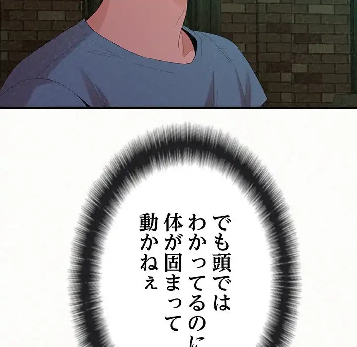 ミルクテラピー 第27話 - 17