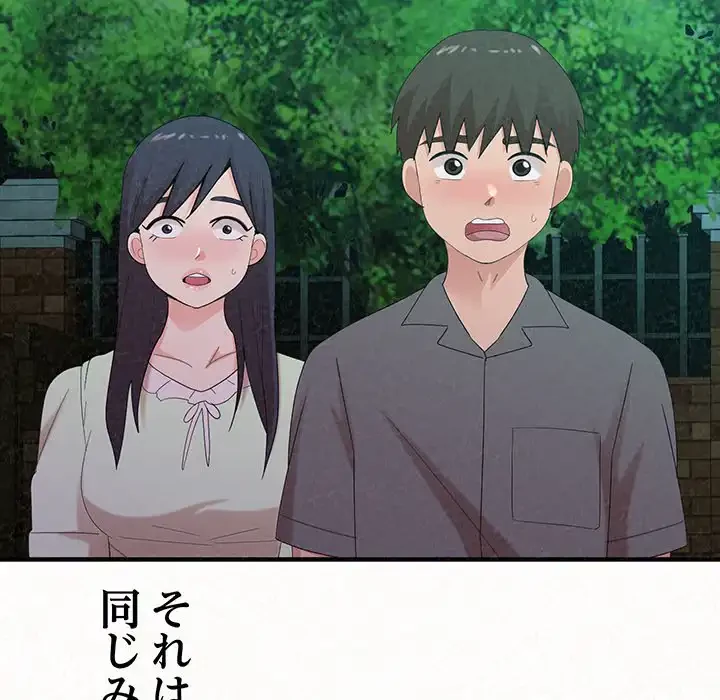 ミルクテラピー 第27話 - 19