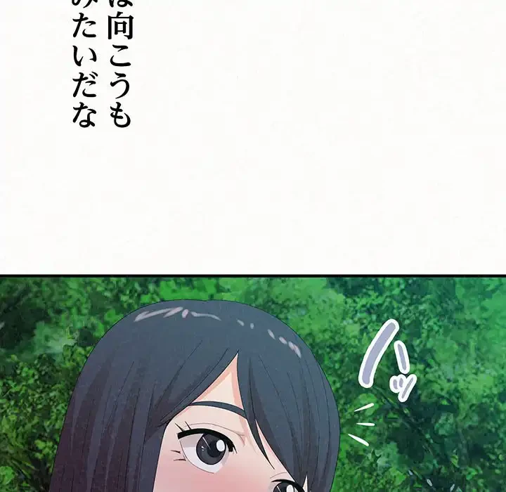 ミルクテラピー 第27話 - 20