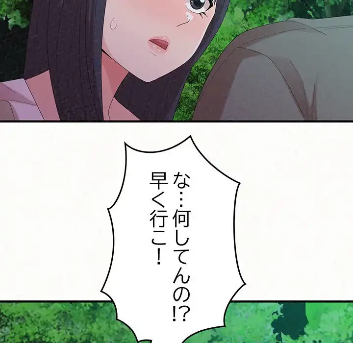 ミルクテラピー 第27話 - 21