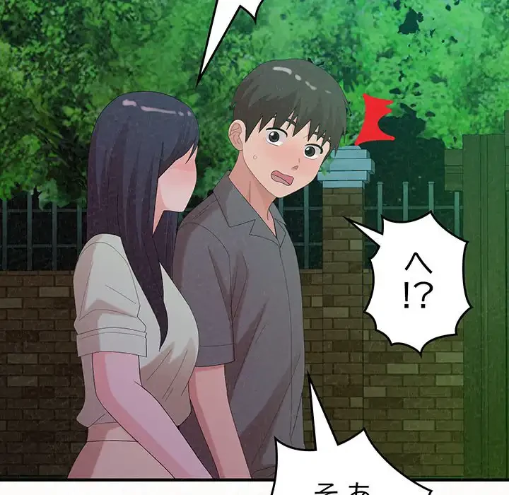 ミルクテラピー 第27話 - 22