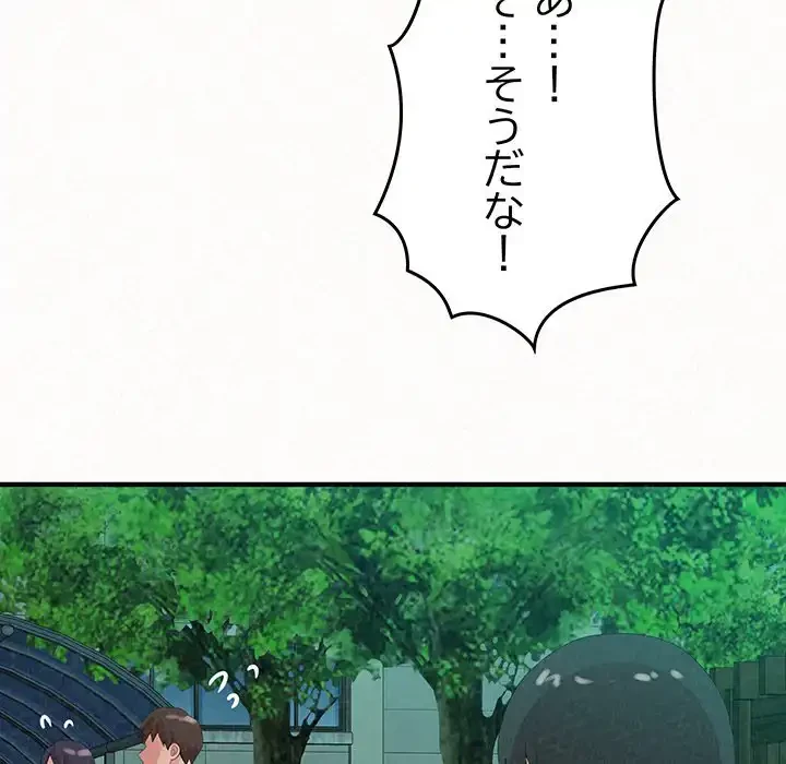 ミルクテラピー 第27話 - 23