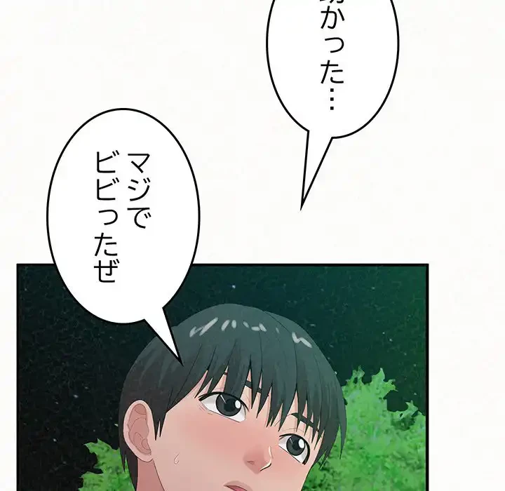 ミルクテラピー 第27話 - 25