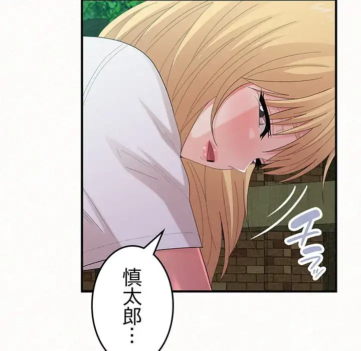 ミルクテラピー 第27話 - 27