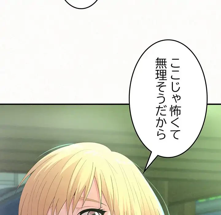 ミルクテラピー 第27話 - 28