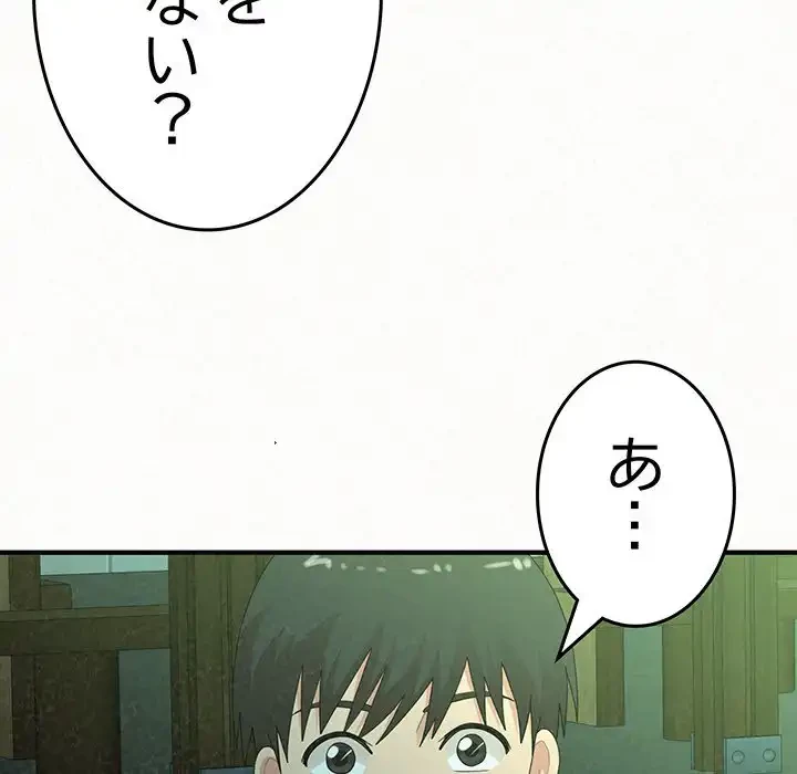 ミルクテラピー 第27話 - 31