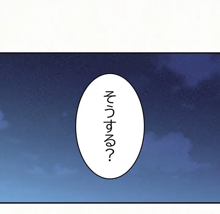 ミルクテラピー 第27話 - 33