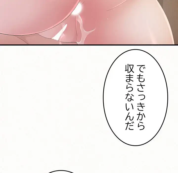 ミルクテラピー 第27話 - 46