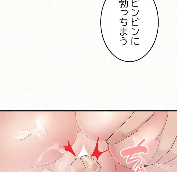 ミルクテラピー 第27話 - 49