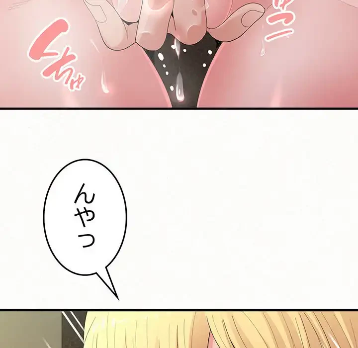 ミルクテラピー 第27話 - 50