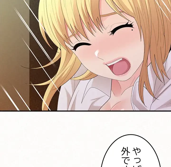 ミルクテラピー 第27話 - 51