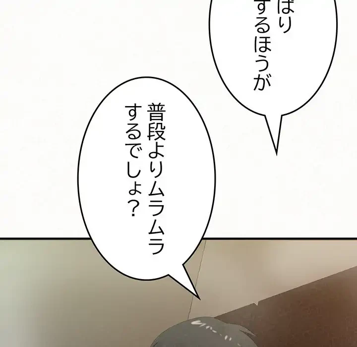 ミルクテラピー 第27話 - 52