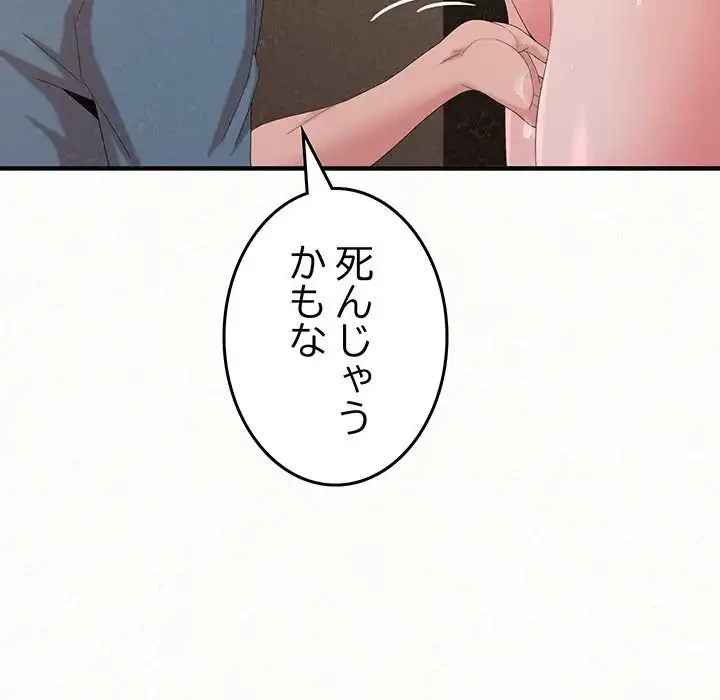 ミルクテラピー 第27話 - 58